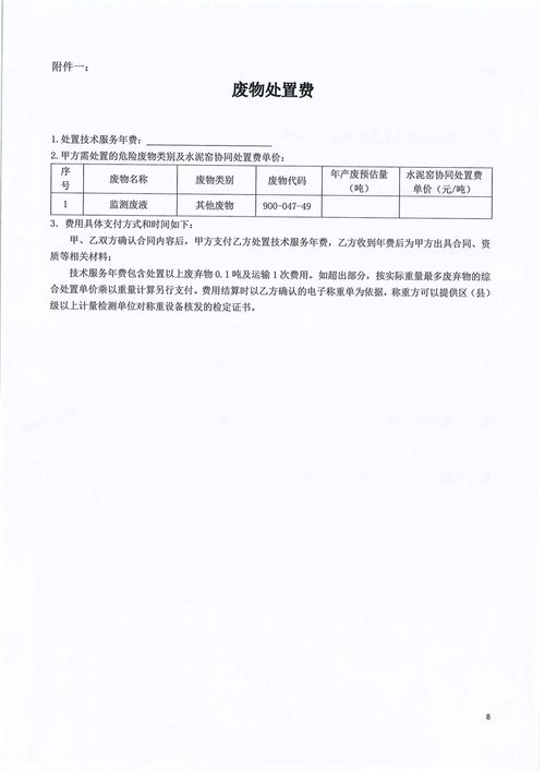 德陽(yáng)市潺亭水務(wù)自來(lái)水廠化驗(yàn)室廢液處置采購(gòu)項(xiàng)目招標(biāo)公告