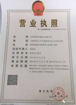 注冊(cè)資金10億元,海航?jīng)荜?yáng)茯茶中國(guó)集投資發(fā)展落戶涇陽(yáng)!