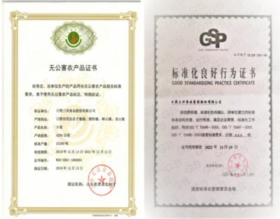 日照三興食品集團(tuán)股份有限公司注冊及運(yùn)營概覽